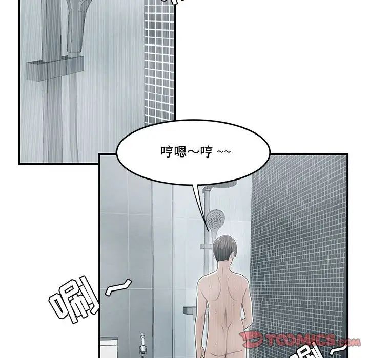 流言第11話