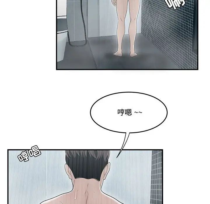 流言第11话