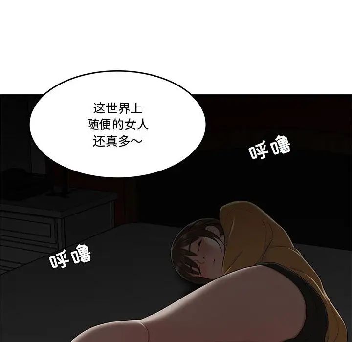 流言第11话