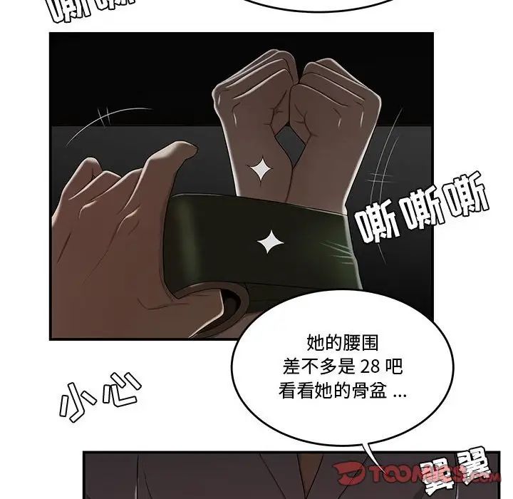 流言第11话