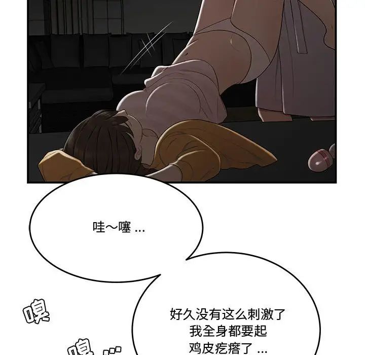 流言第11话