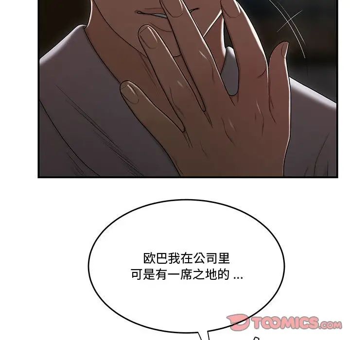 流言第11話