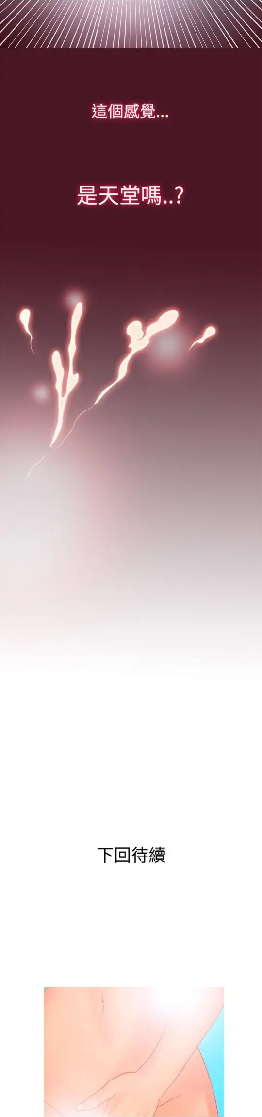Heaven第6话