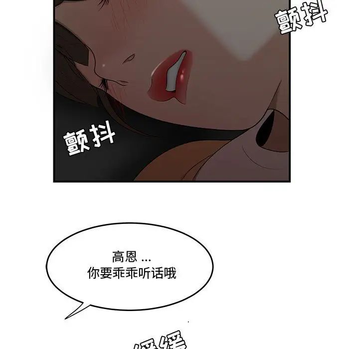 流言第12話