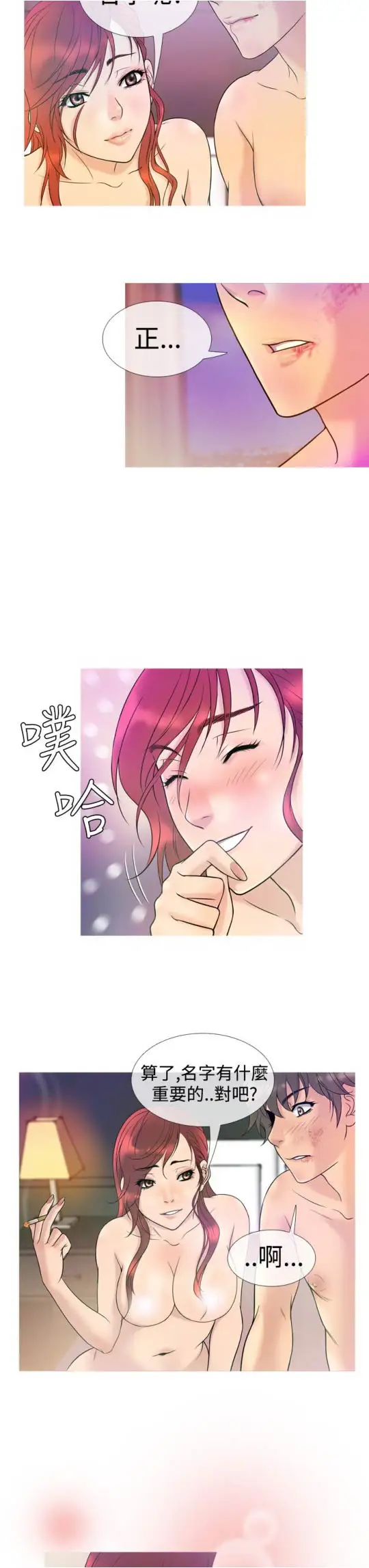 Heaven第7话