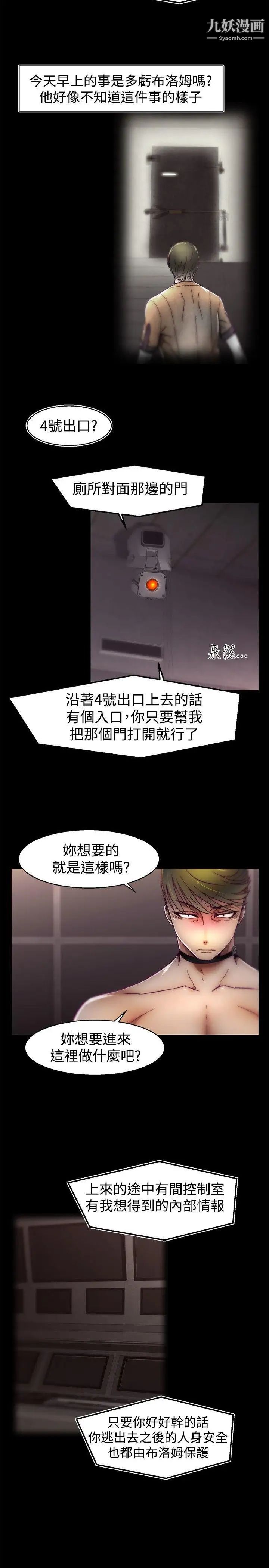 啪啪啪调教所第28话
