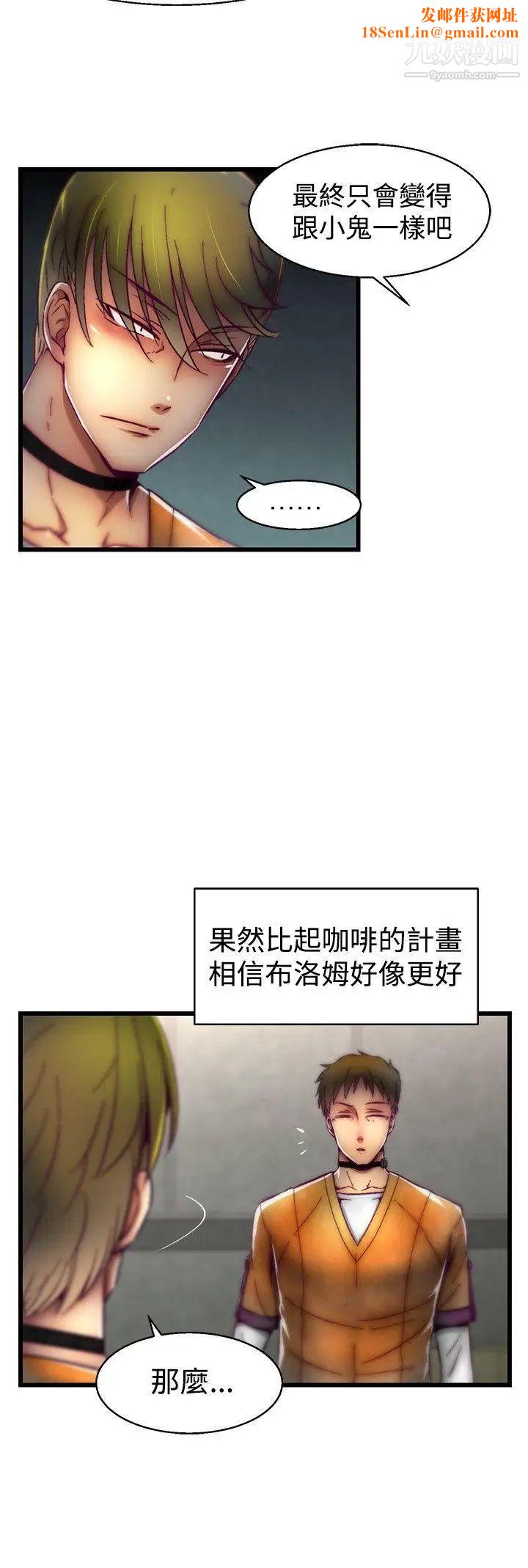 啪啪啪调教所第28话