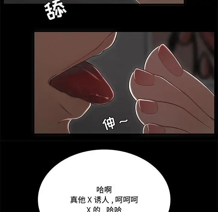 流言第12话