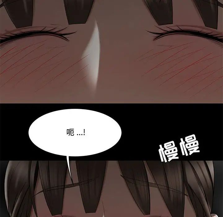 流言第12话