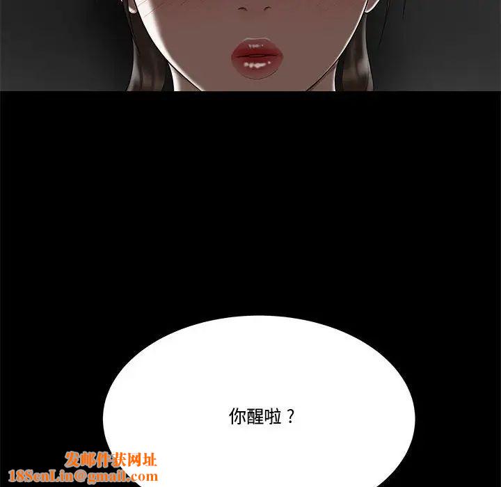 流言第12话