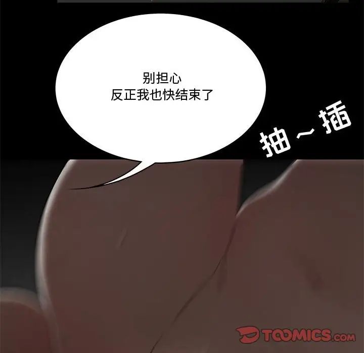 流言第12话