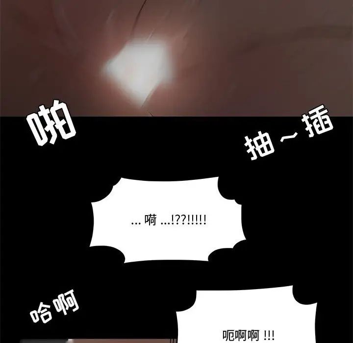 流言第12话