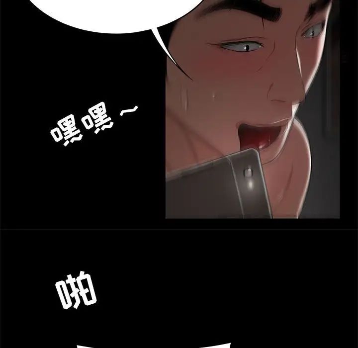流言第12话
