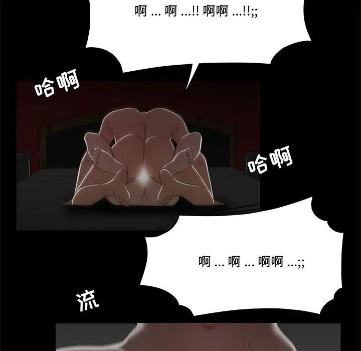 流言第12话