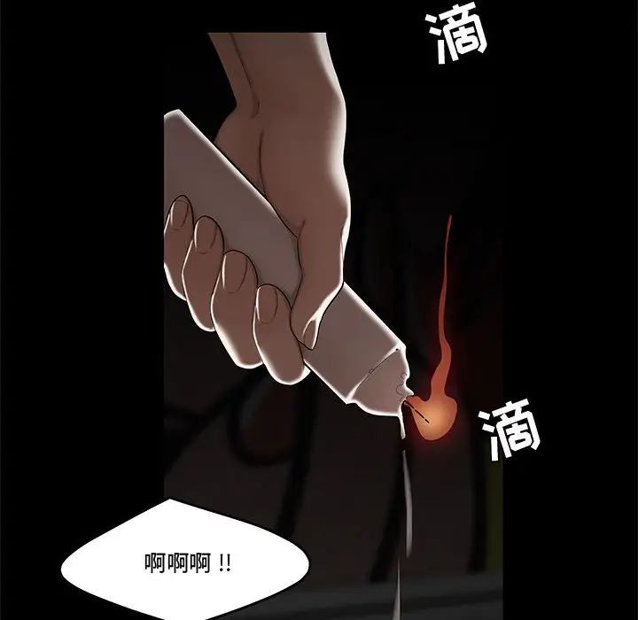 流言第12话