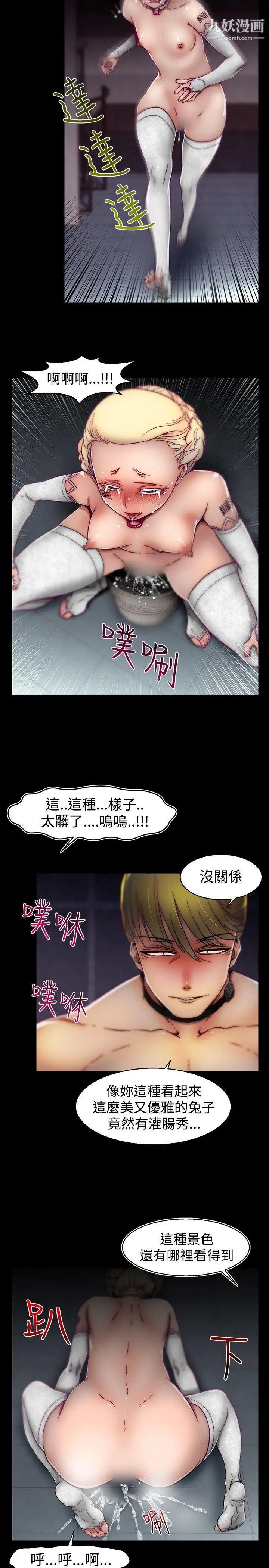 啪啪啪调教所第29话