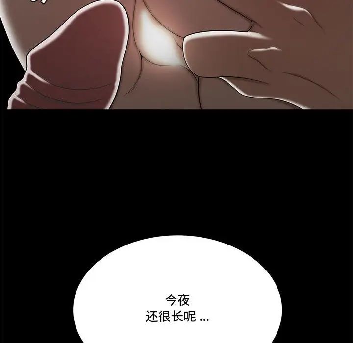 流言第12话