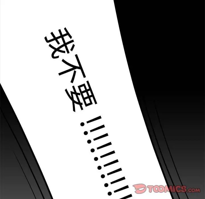流言第12話