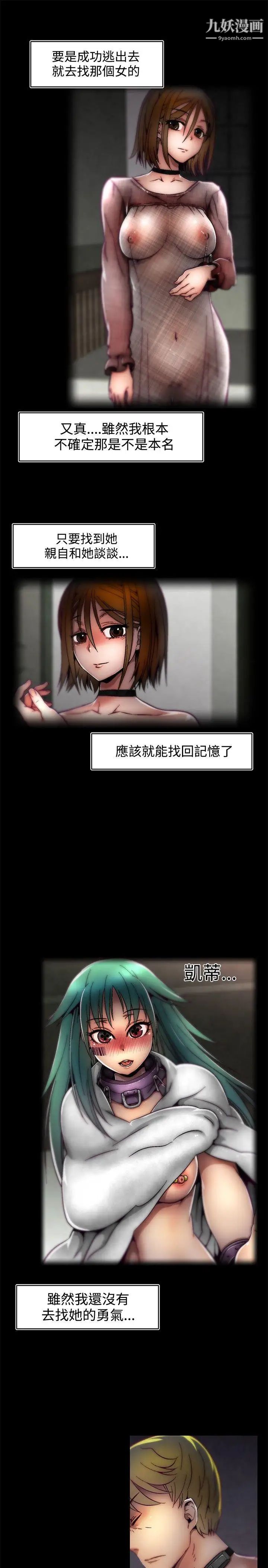 啪啪啪調教所第1季最終話