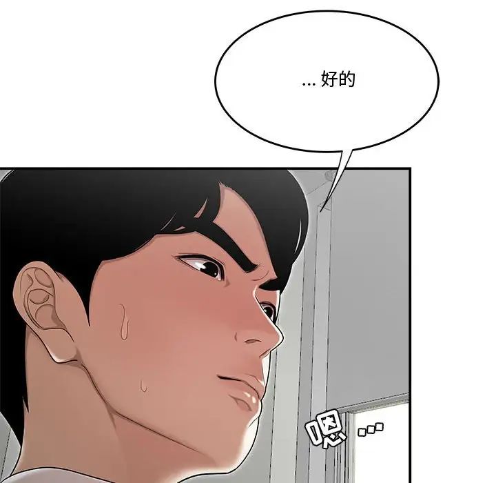 流言第12话