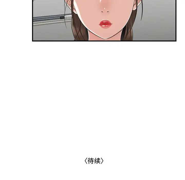 流言第12話