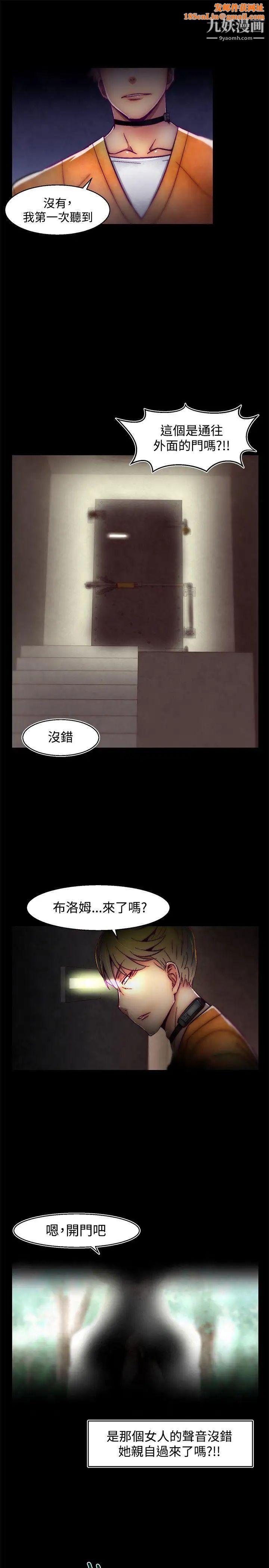 啪啪啪调教所第1季最终话