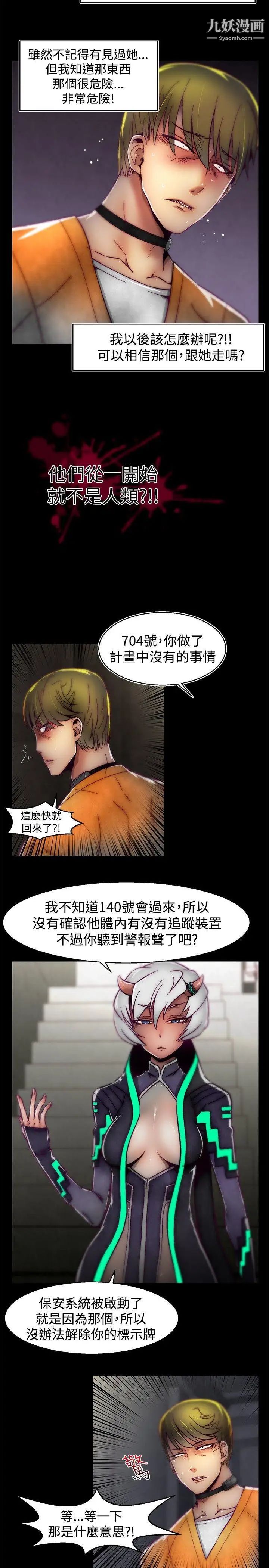 啪啪啪调教所第1季最终话
