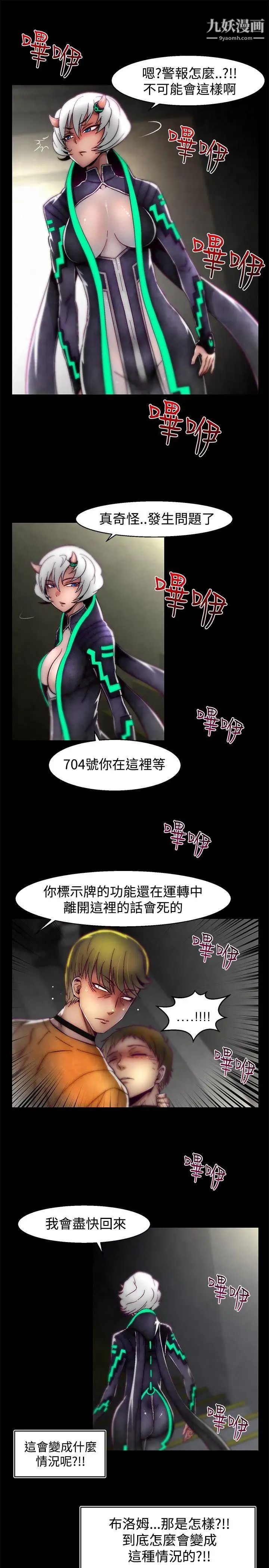 啪啪啪调教所第1季最终话