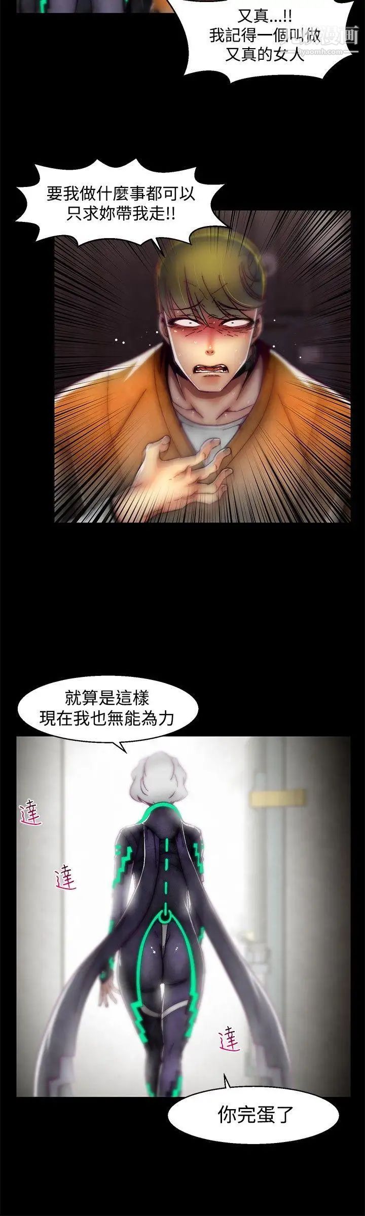 啪啪啪调教所第1季最终话
