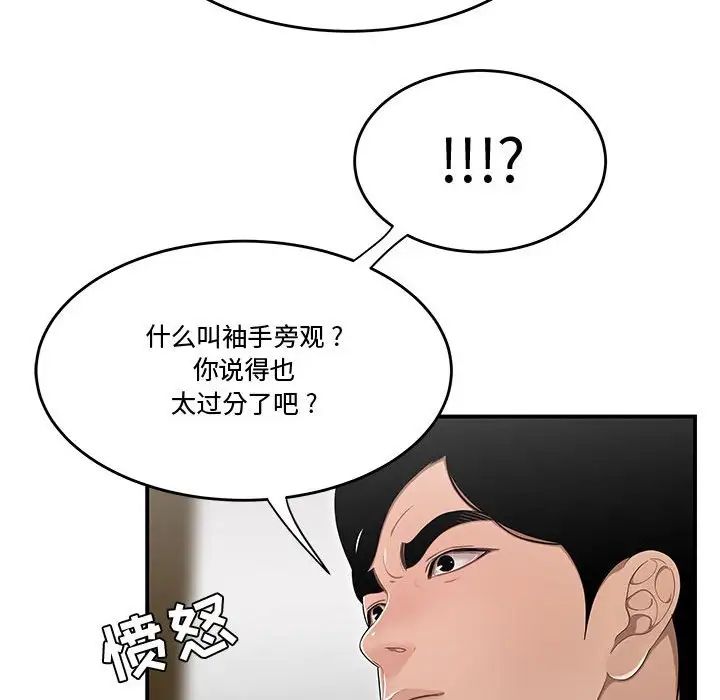 《流言》第13话