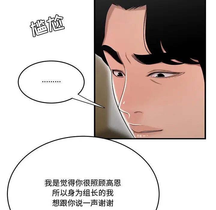 《流言》第13话