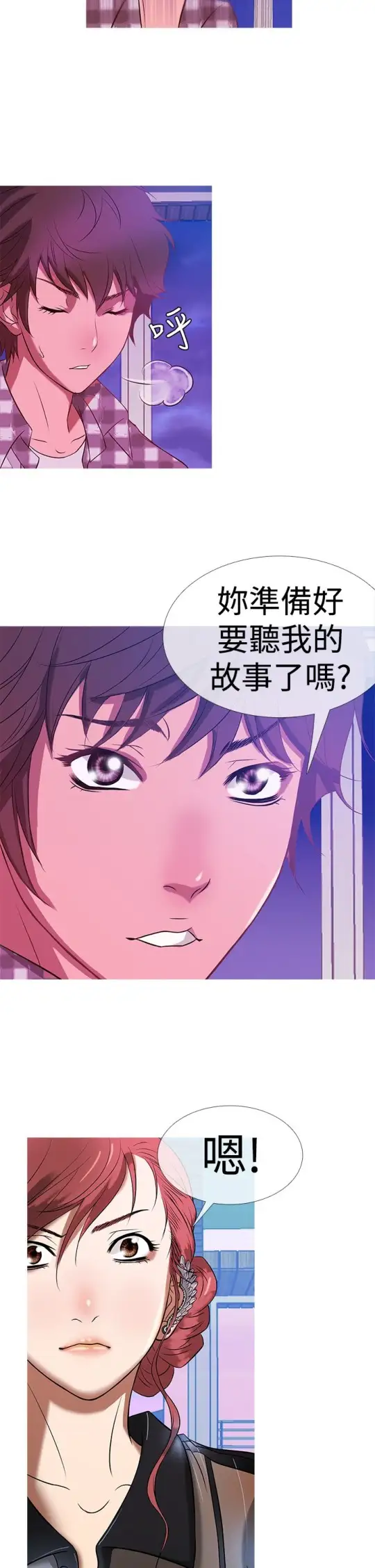 Heaven第10话