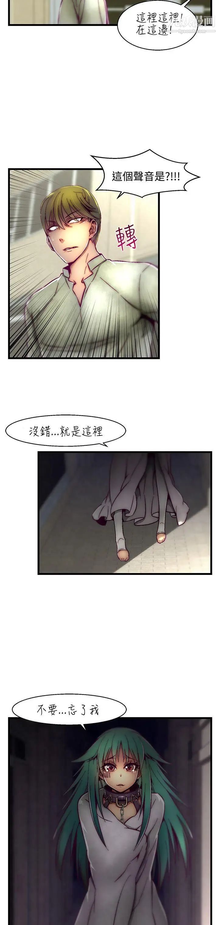 啪啪啪调教所第1话(第2季)