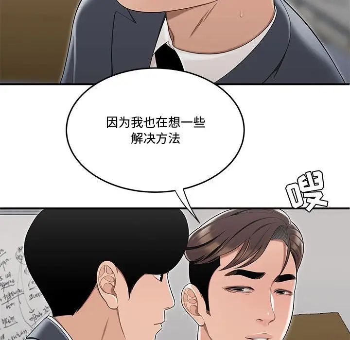 流言第13话