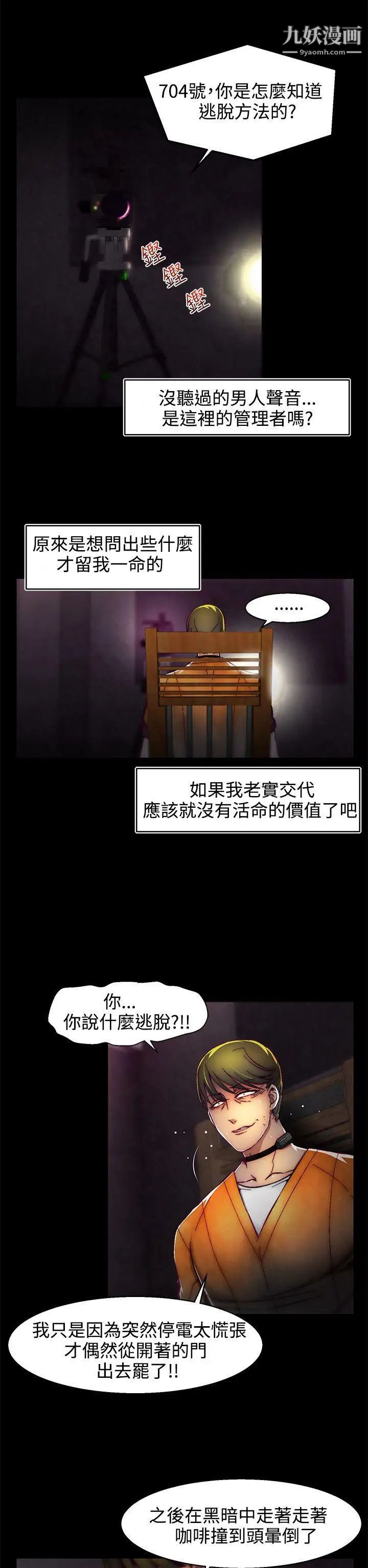 啪啪啪调教所第1话(第2季)