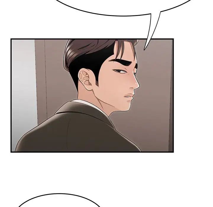 流言第13話