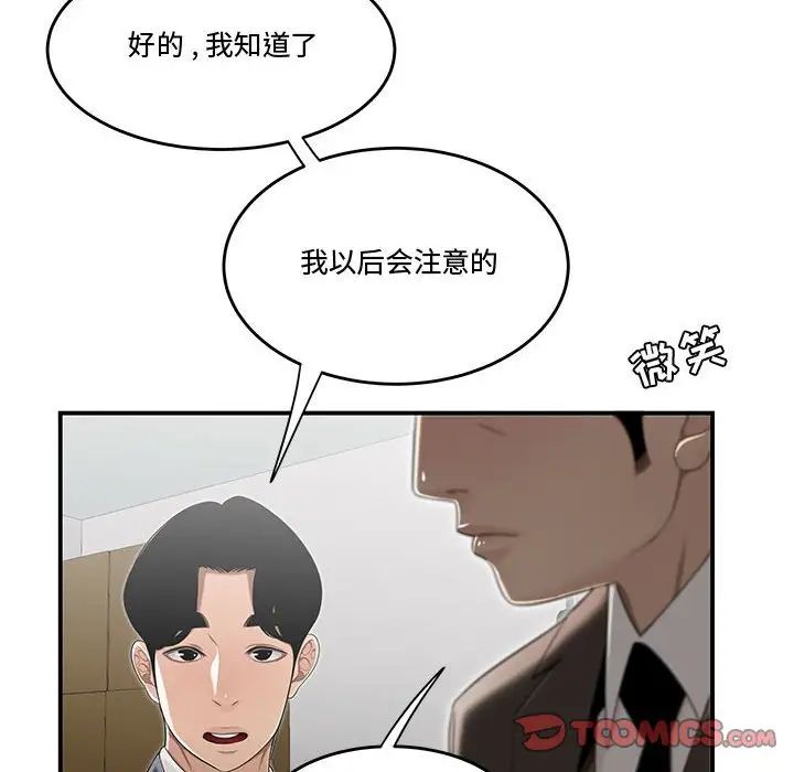 流言第13话