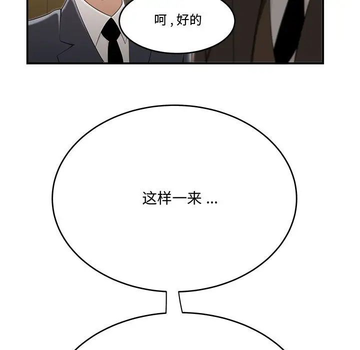 流言第13話