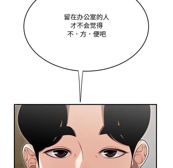 流言第13话