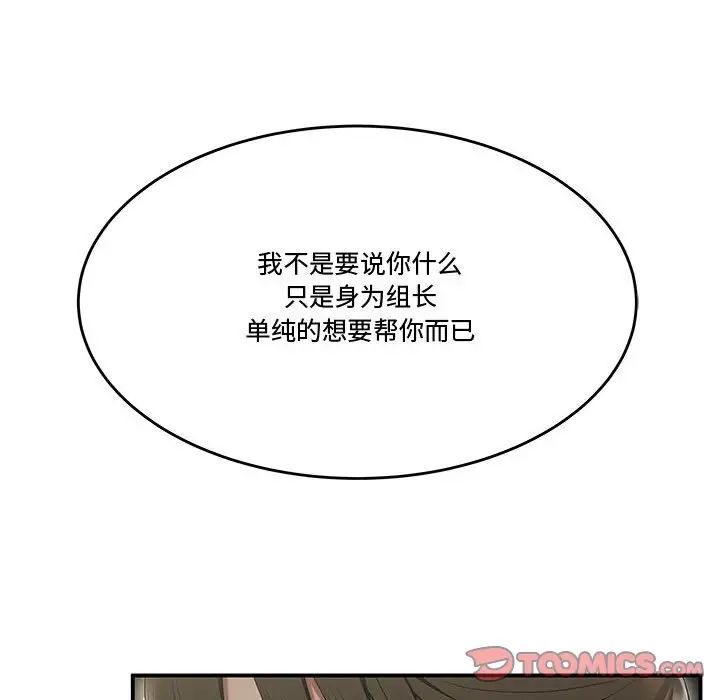 流言第13话