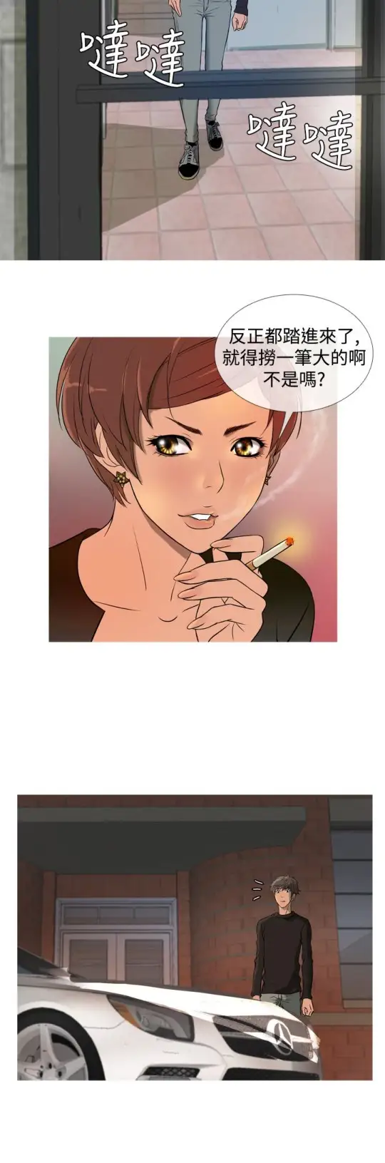 Heaven第11话