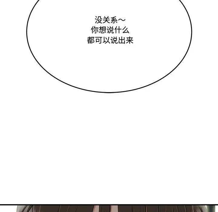 流言第13話