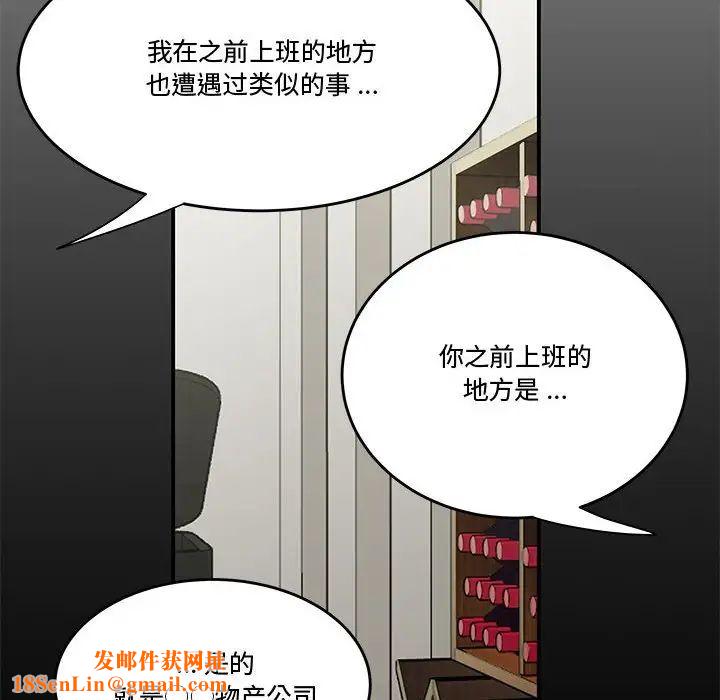 流言第13话