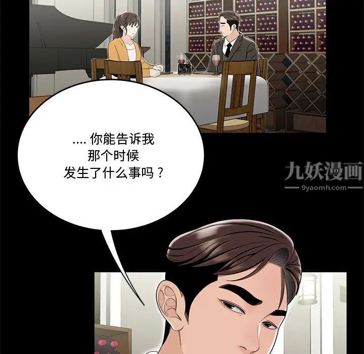 流言第13話