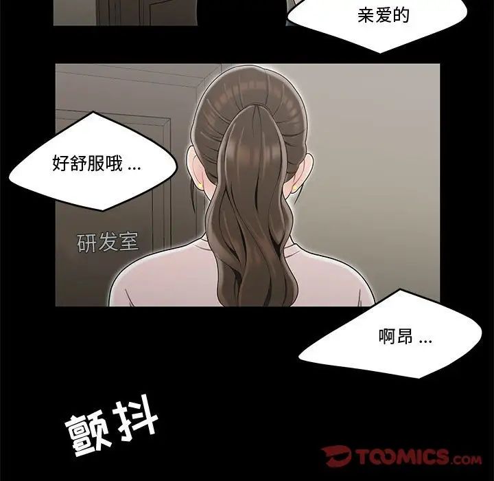 流言第13话