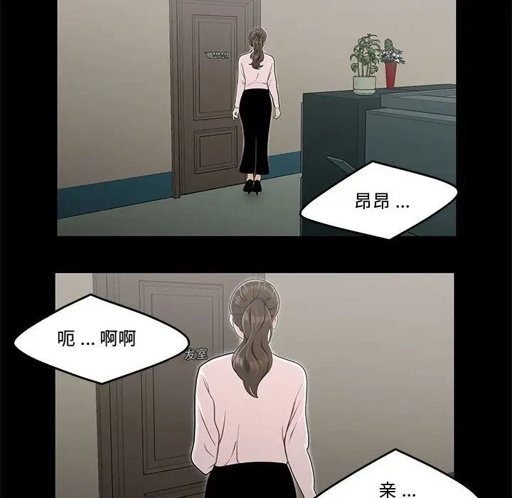 《流言》第13话