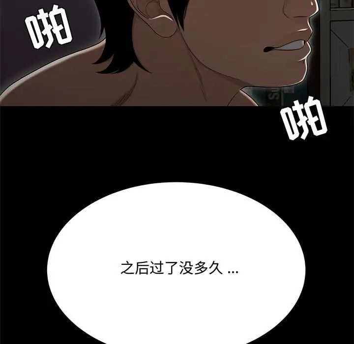 流言第13话
