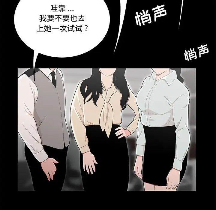 流言第13話