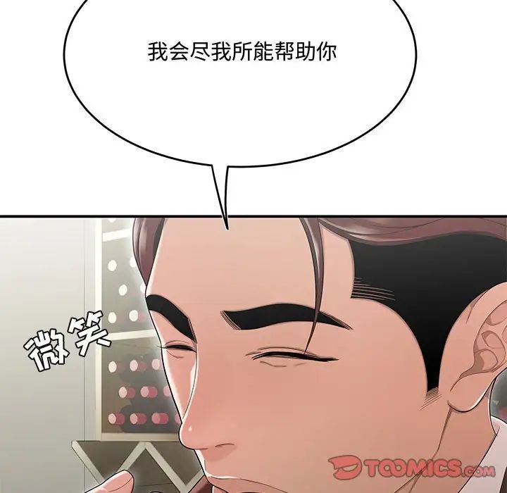 流言第13话