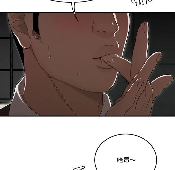 流言第13话